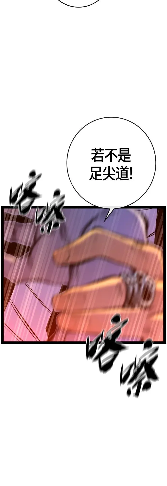 第2季 第22话 第40页
