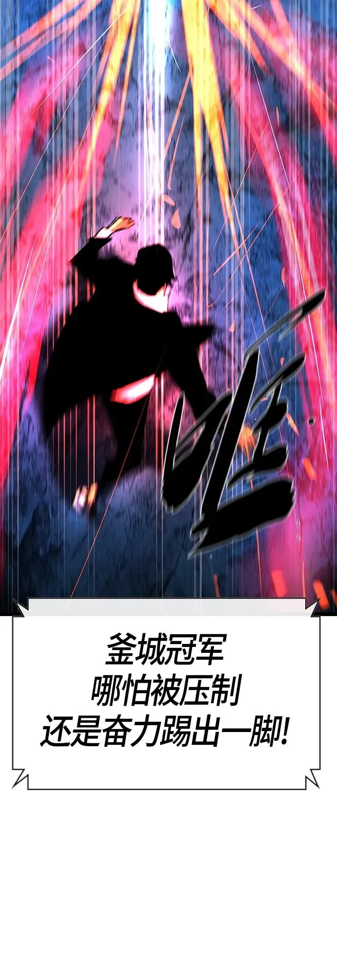 第2季 第22话 第43页