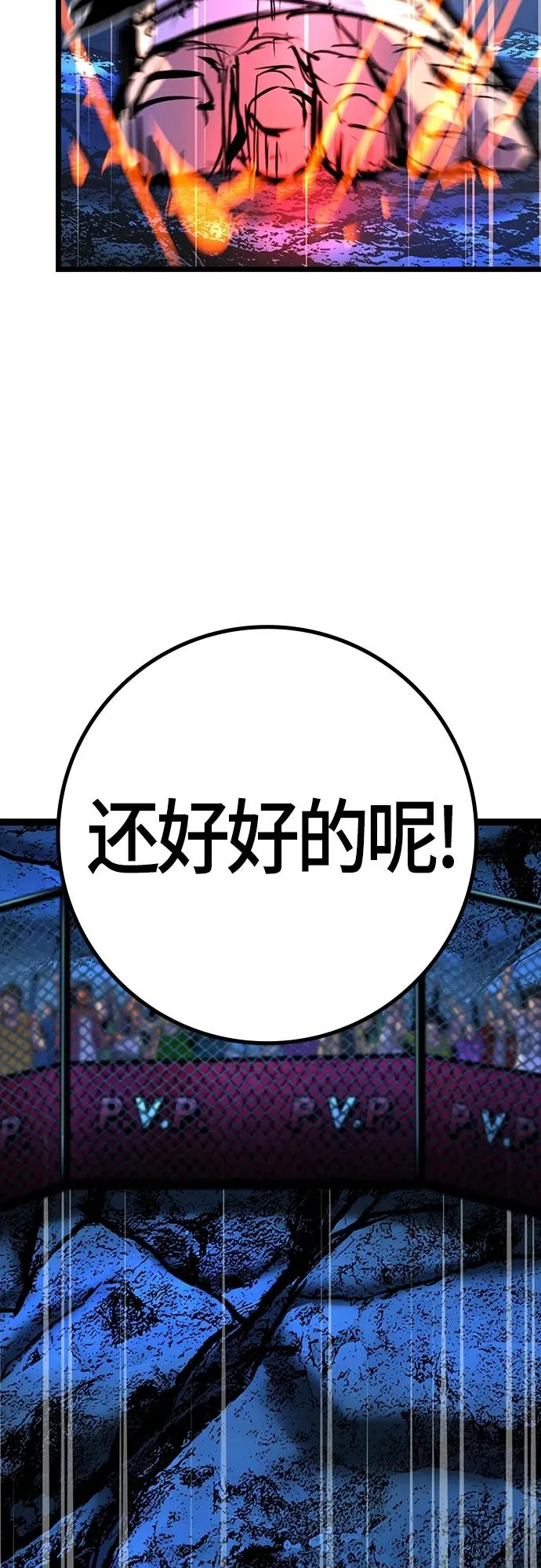 第2季 第22话 第50页