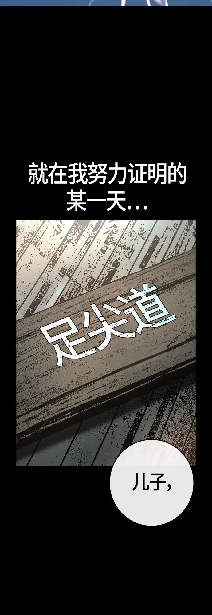 第2季 第22话 第56页