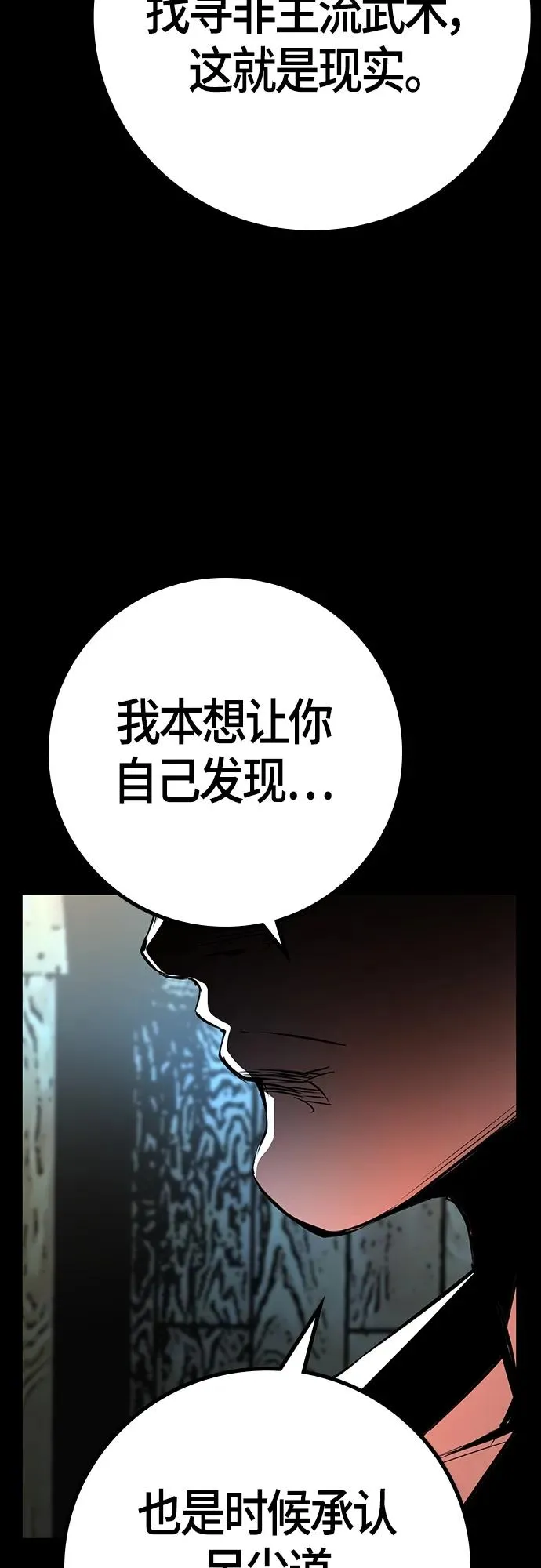 第2季 第22话 第59页