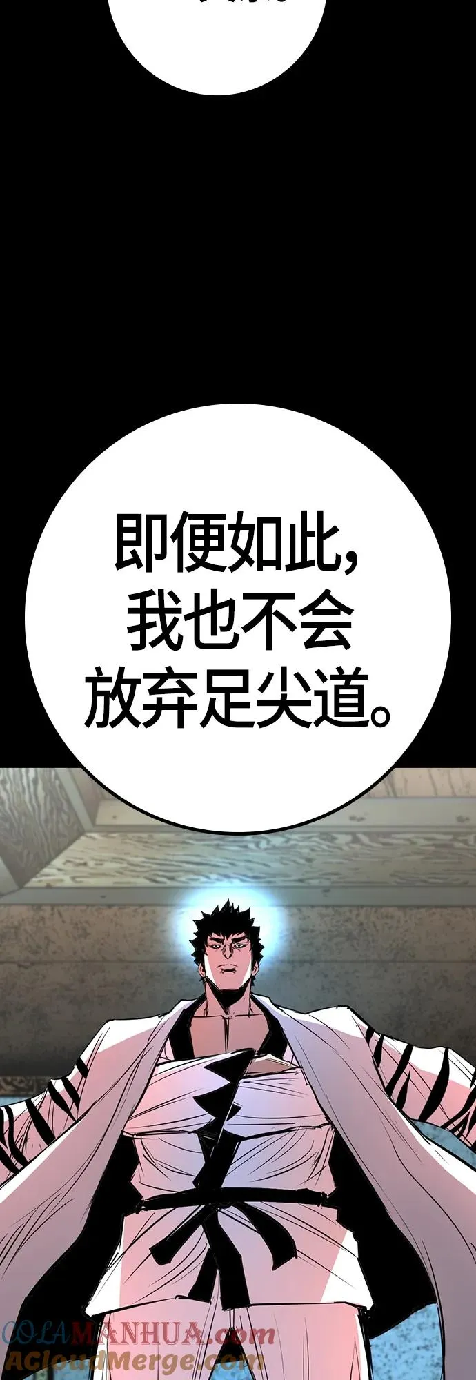 第2季 第22话 第61页