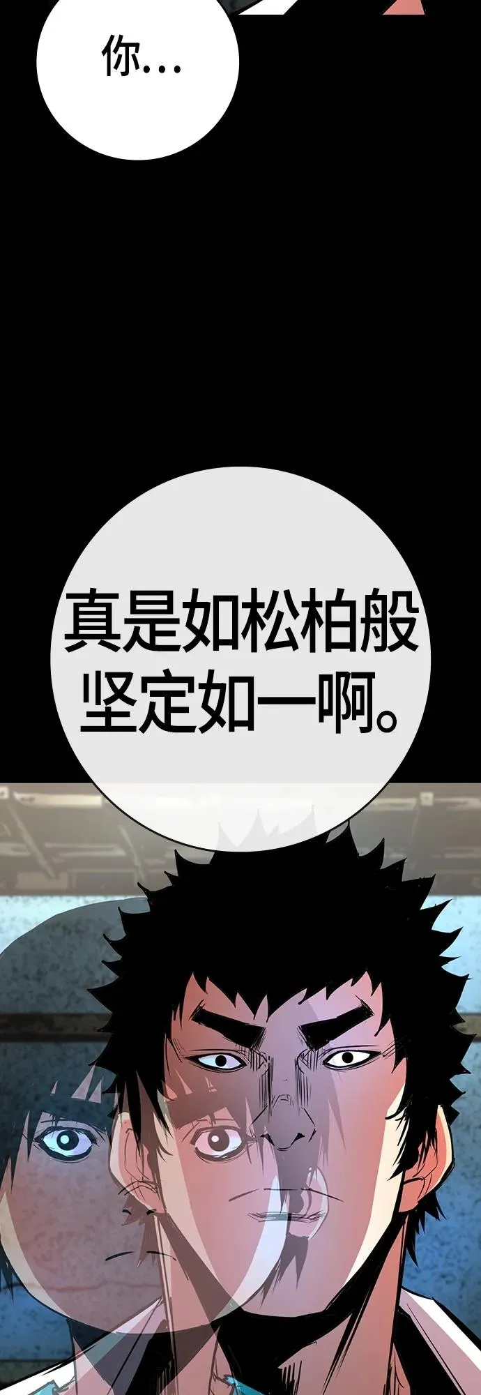 第2季 第22话 第63页