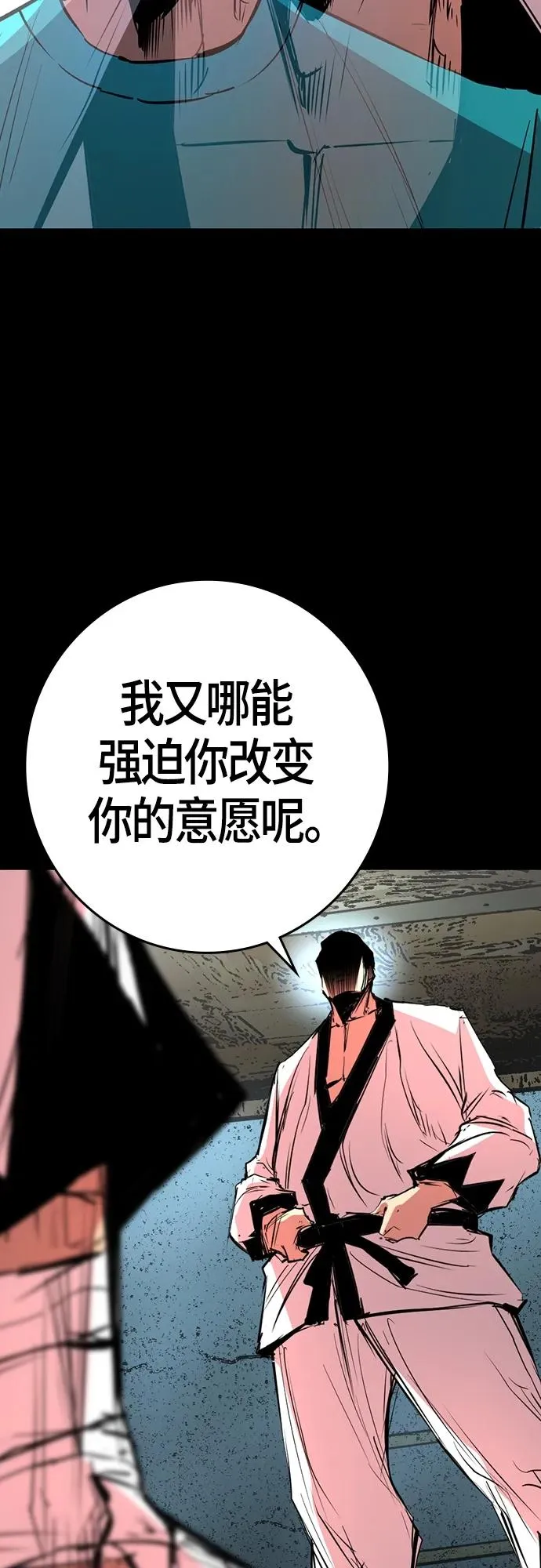 第2季 第22话 第64页