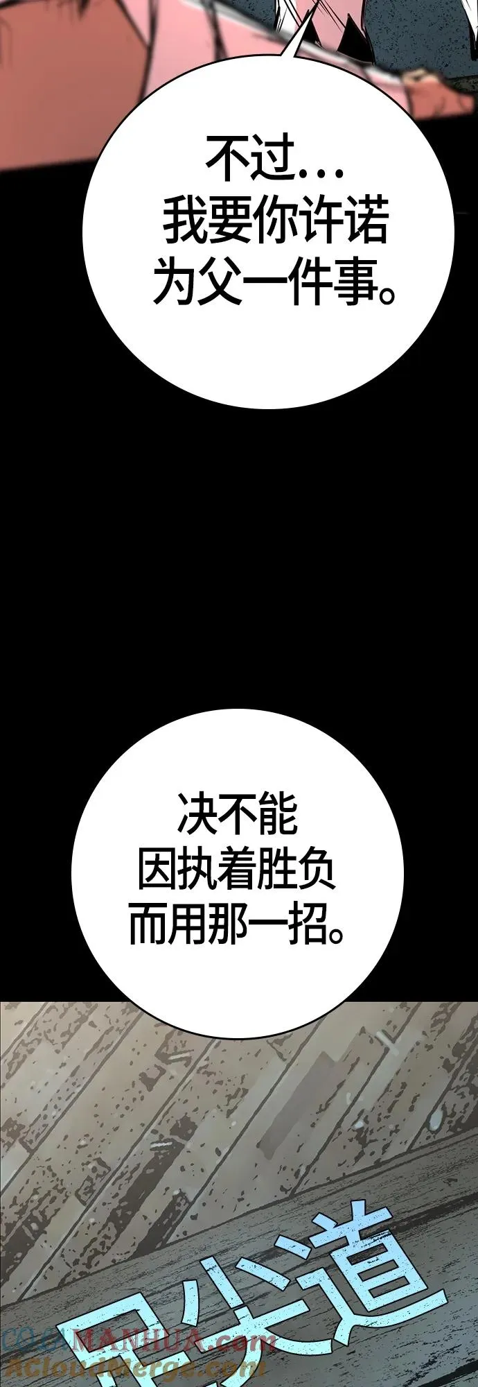 第2季 第22话 第65页