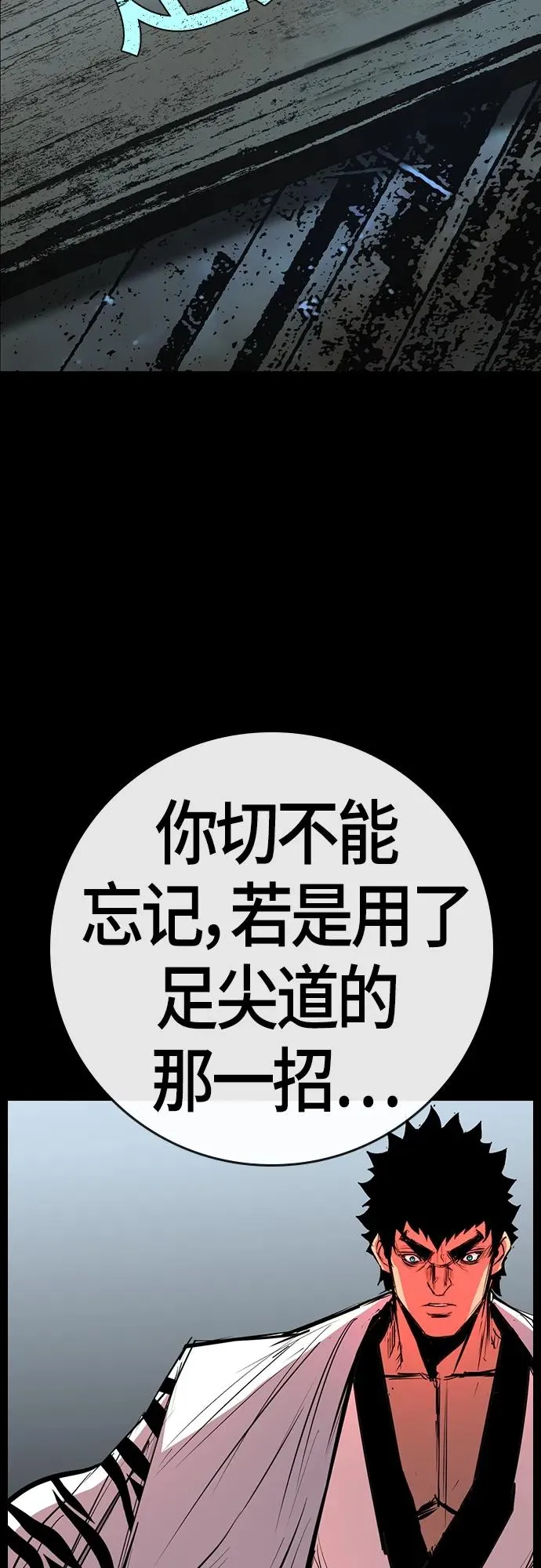第2季 第22话 第66页