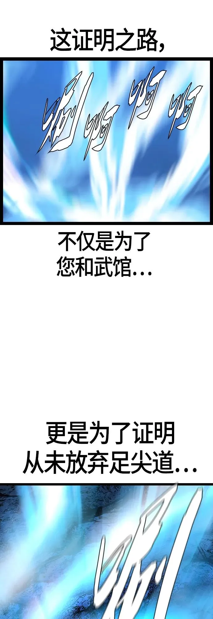 第2季 第22话 第72页