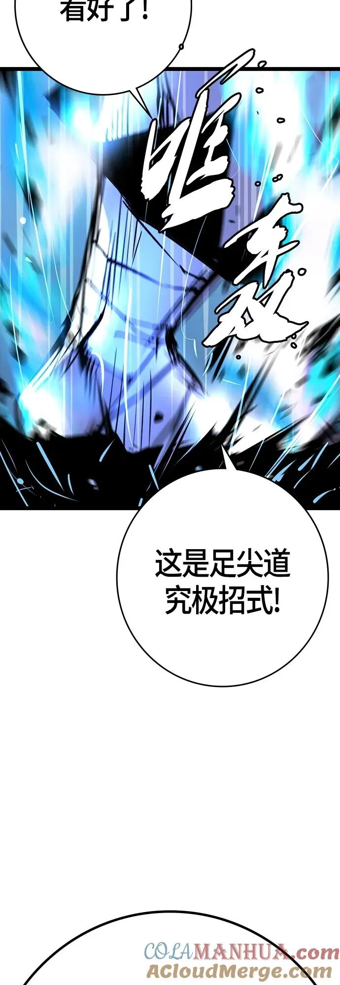 第2季 第22话 第77页