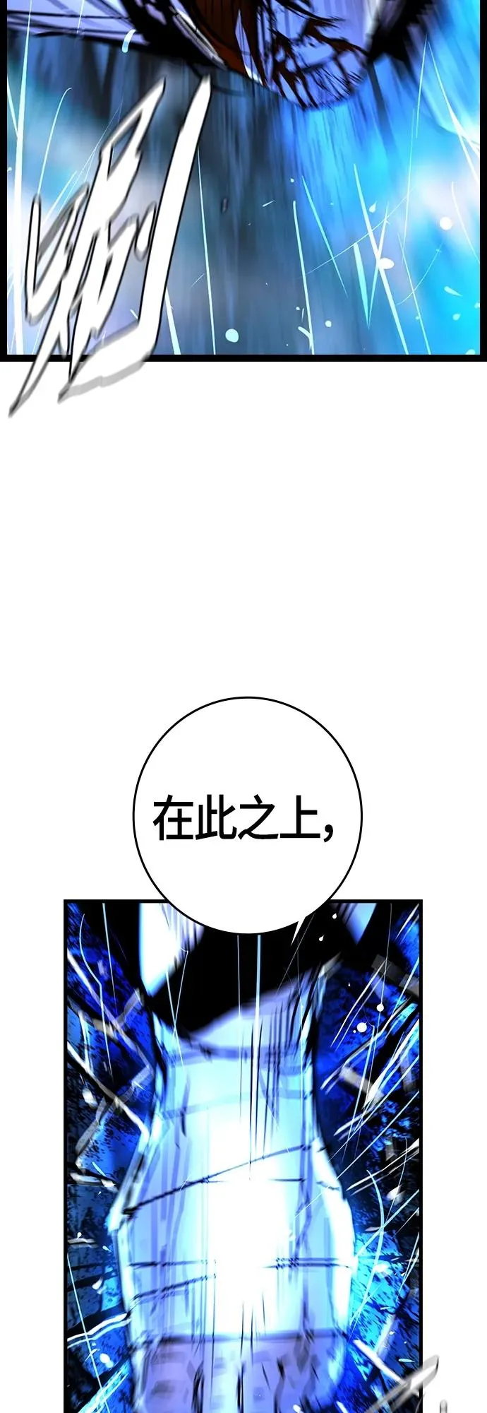 第2季 第22话 第79页