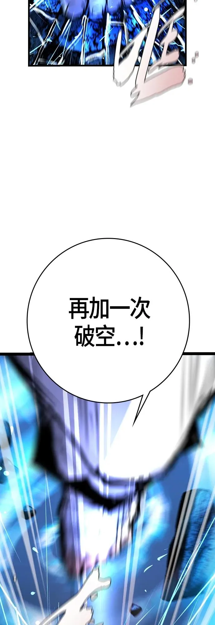 第2季 第22话 第80页