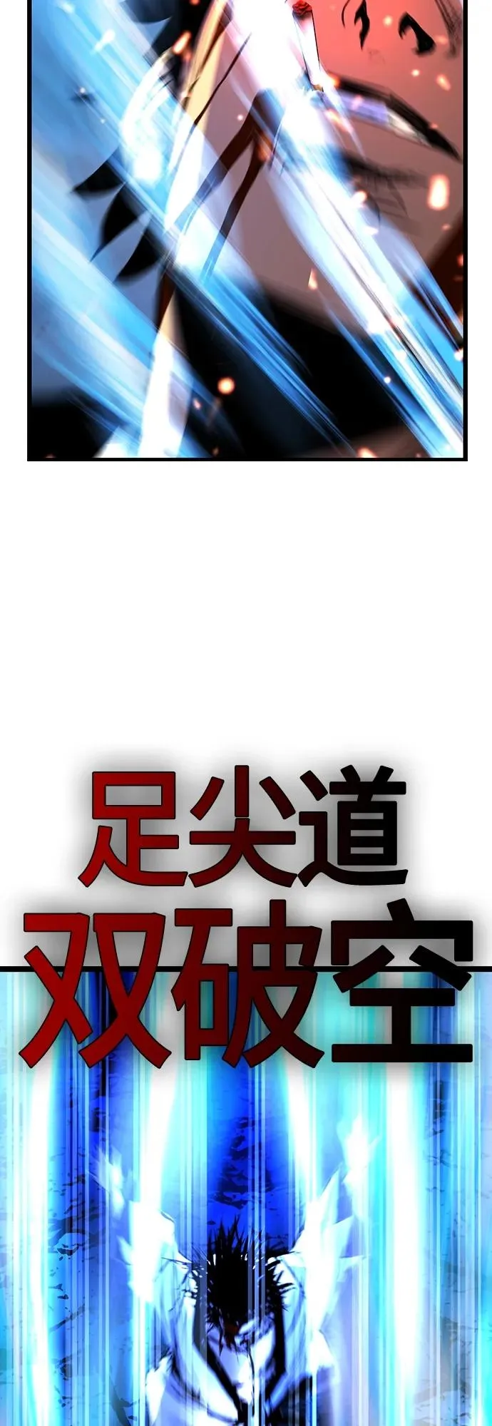 第2季 第22话 第82页
