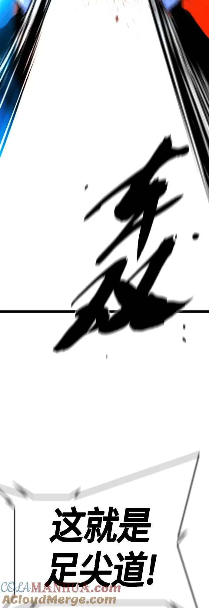 第2季 第22话 第85页