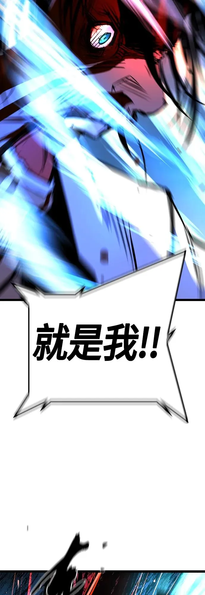 第2季 第22话 第87页