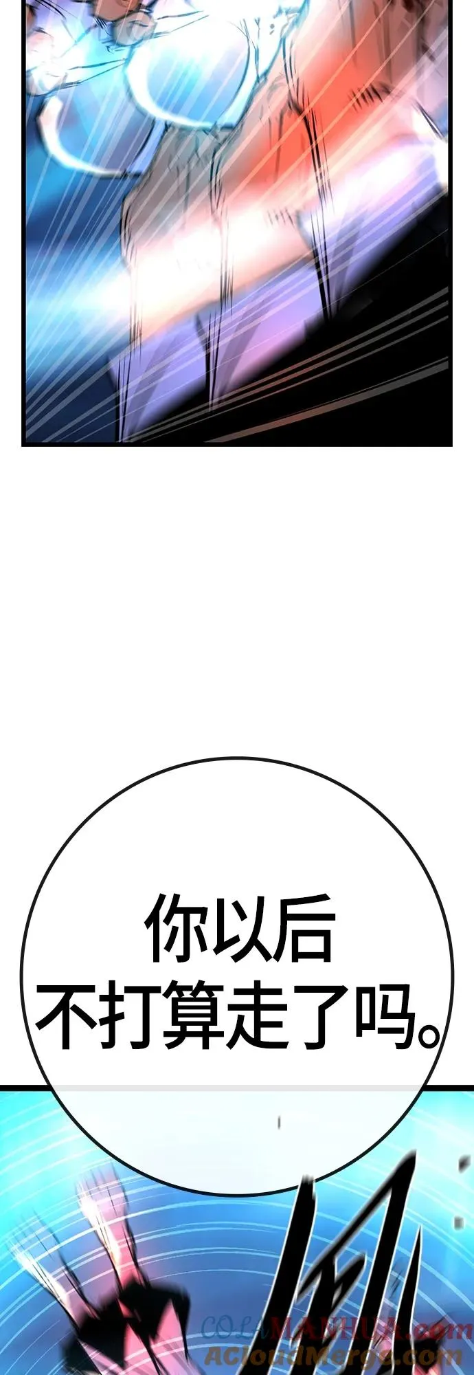 第2季 第22话 第97页