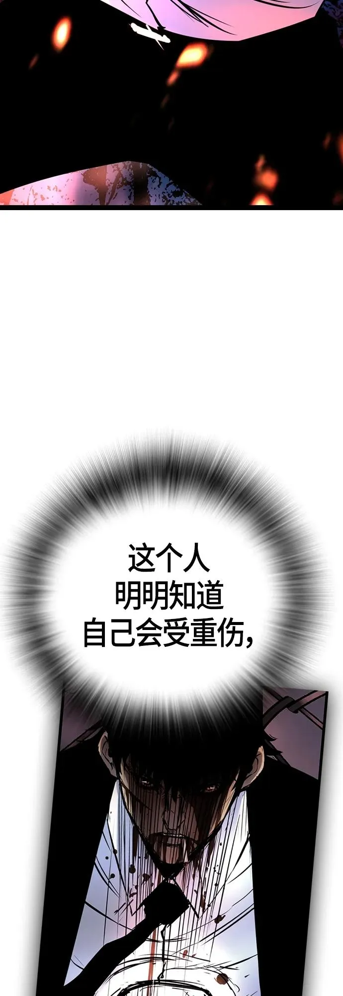 第2季 第22话 第106页