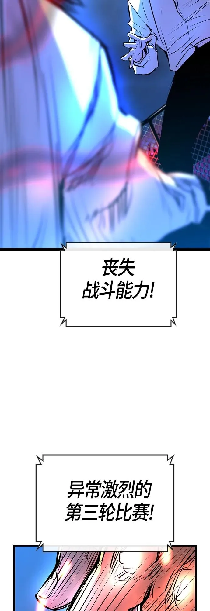 第2季 第22话 第110页