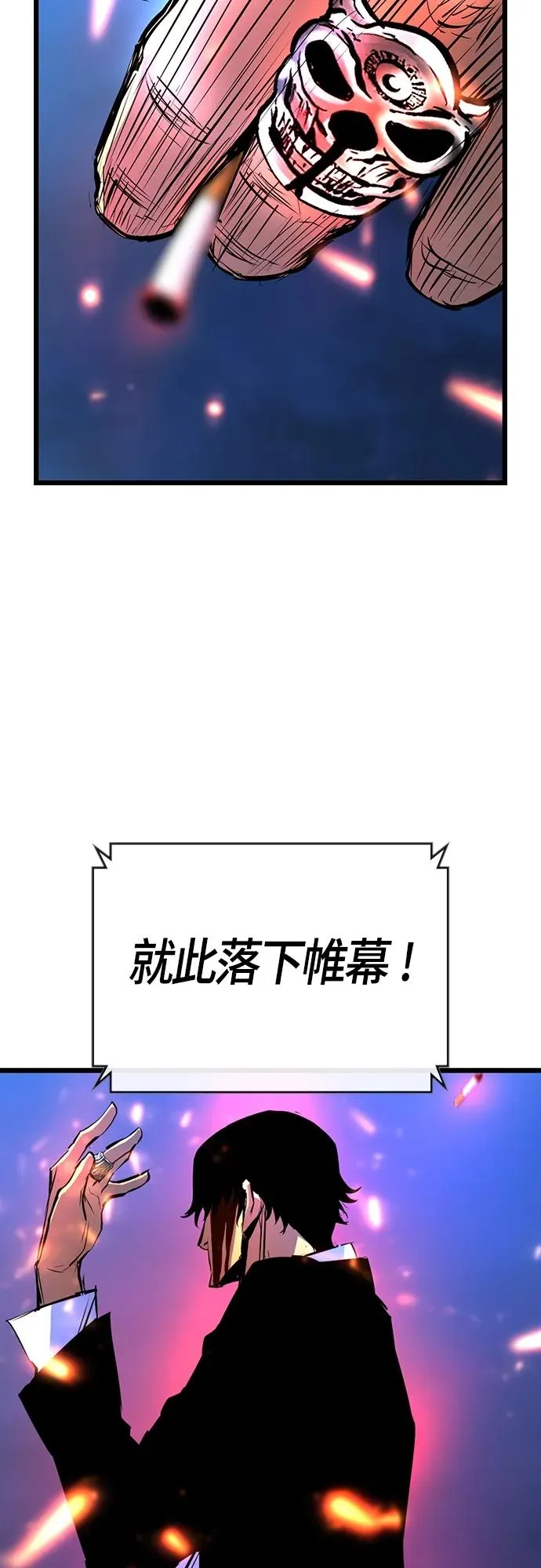 第2季 第22话 第111页