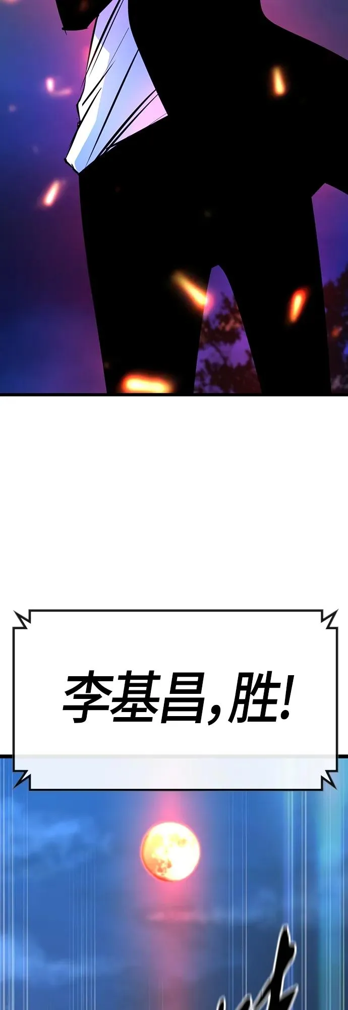 第2季 第22话 第112页