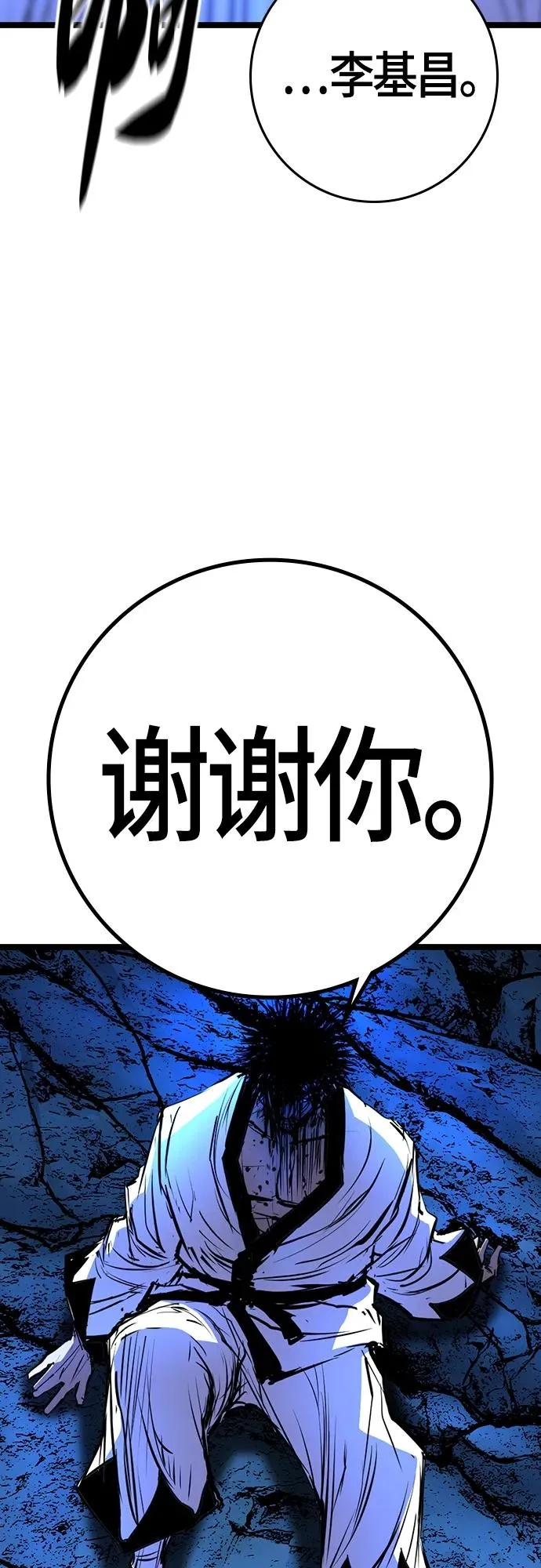 第2季 第22话 第115页