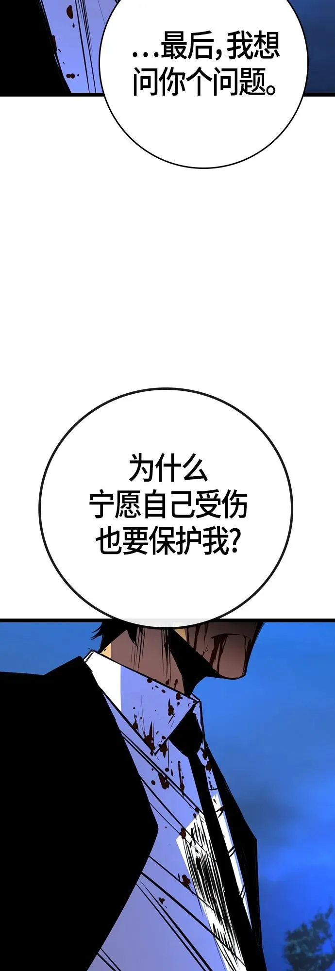 第2季 第22话 第118页