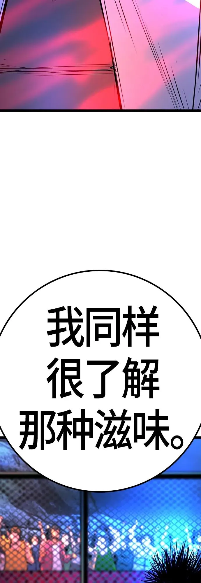 第2季 第22话 第122页