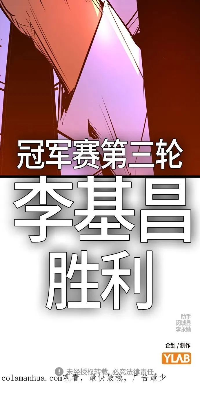 第2季 第22话 第124页