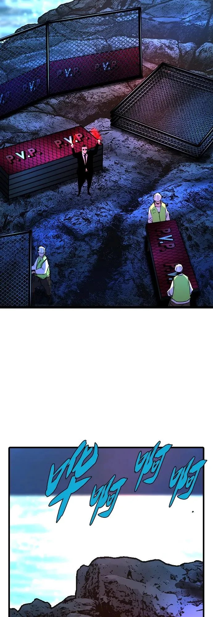 第2季 第23话 第3页