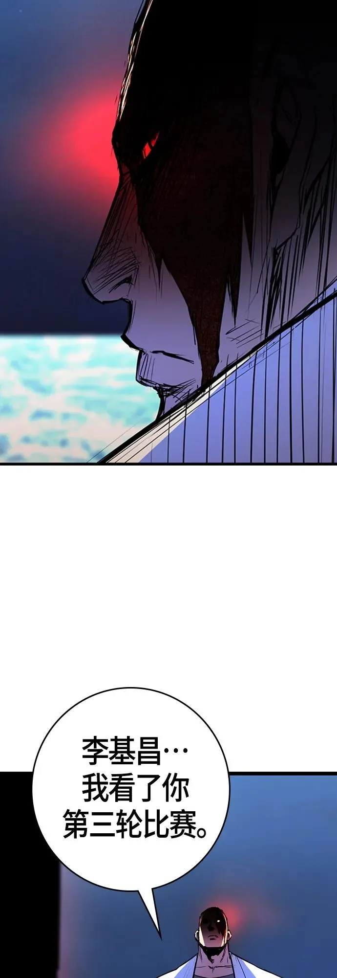 第2季 第23话 第6页