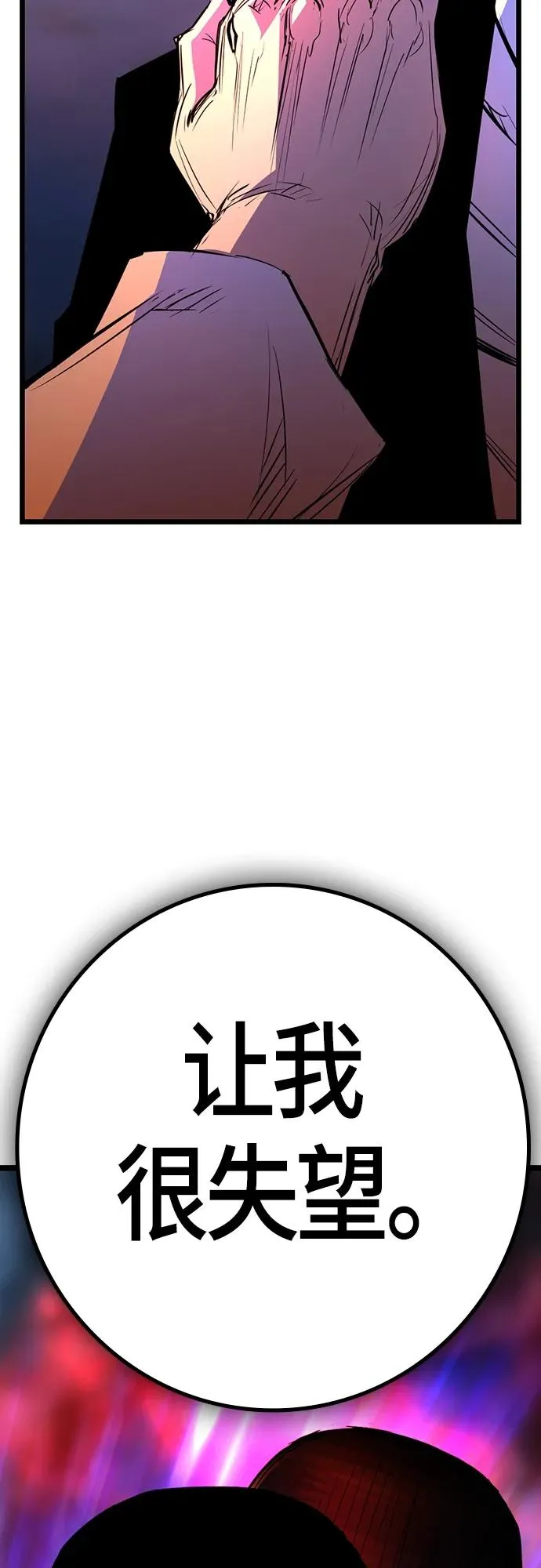 第2季 第23话 第8页