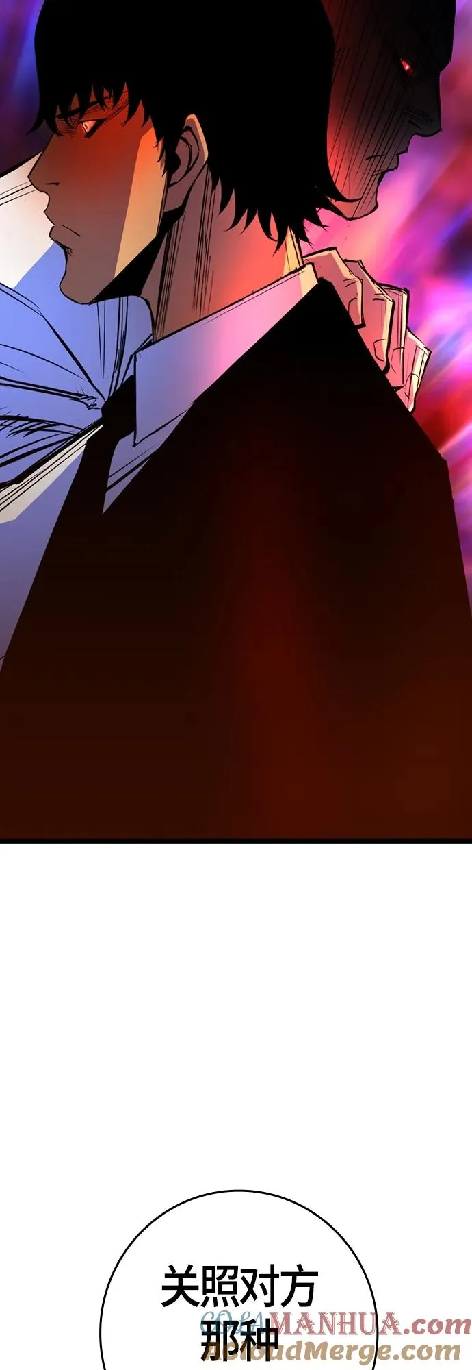 第2季 第23话 第9页