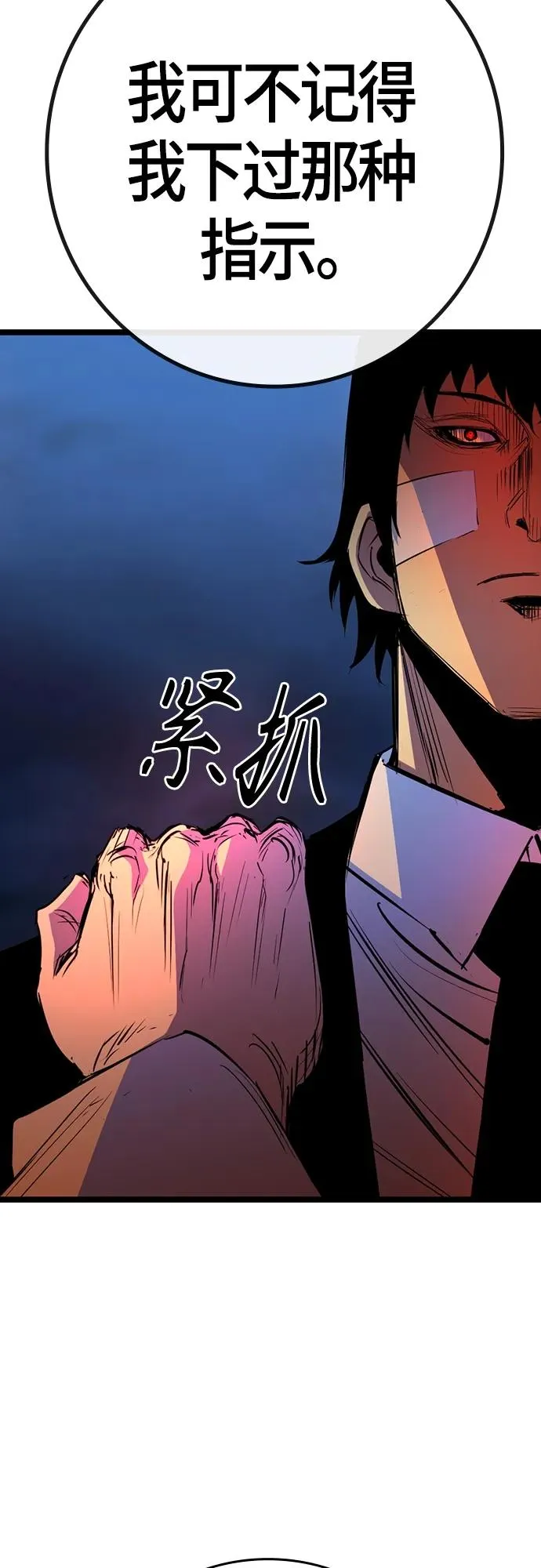 第2季 第23话 第11页