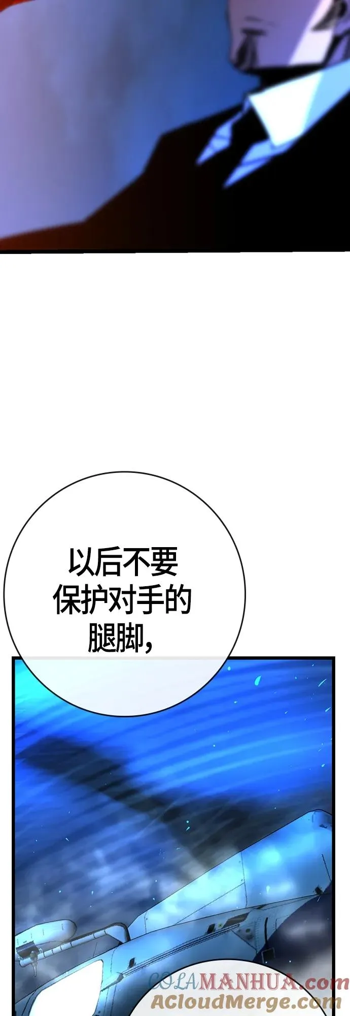 第2季 第23话 第13页