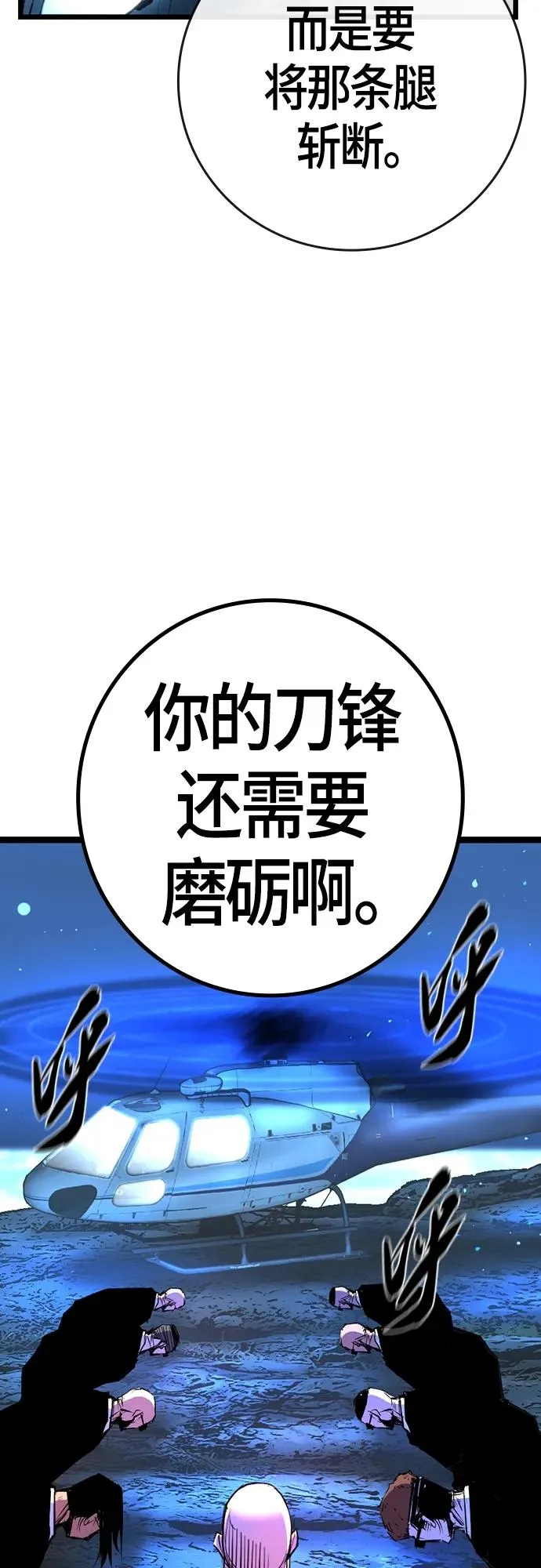 第2季 第23话 第14页