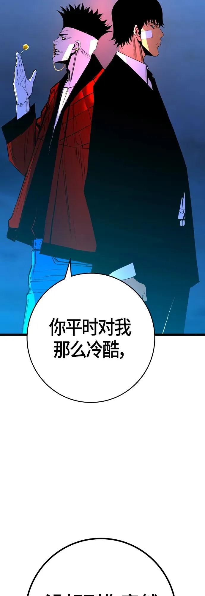 第2季 第23话 第16页