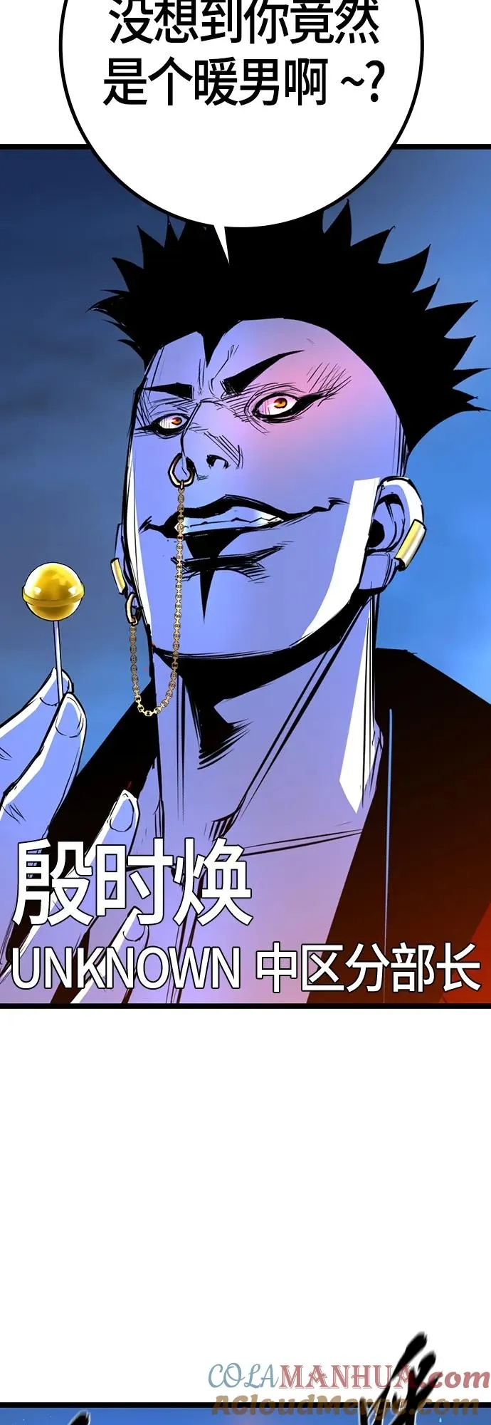 第2季 第23话 第17页