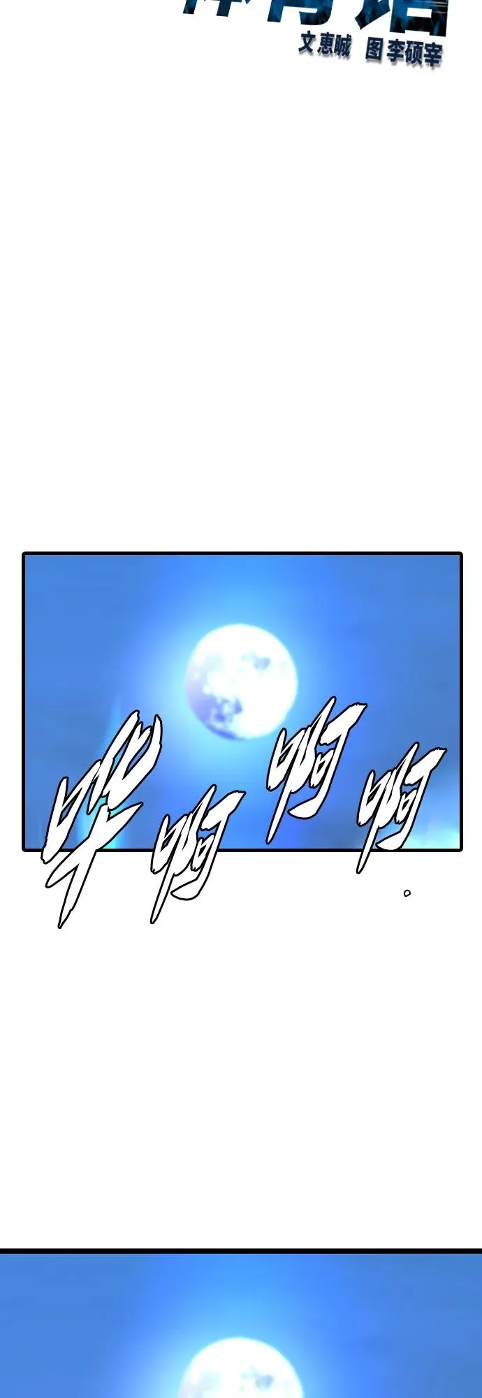 第2季 第23话 第22页