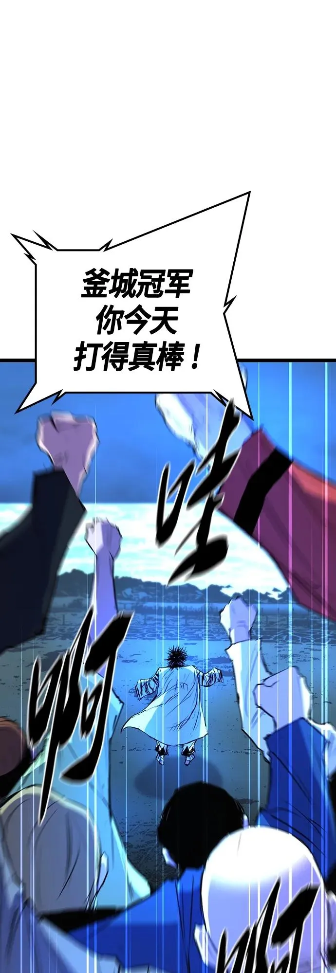 第2季 第23话 第28页