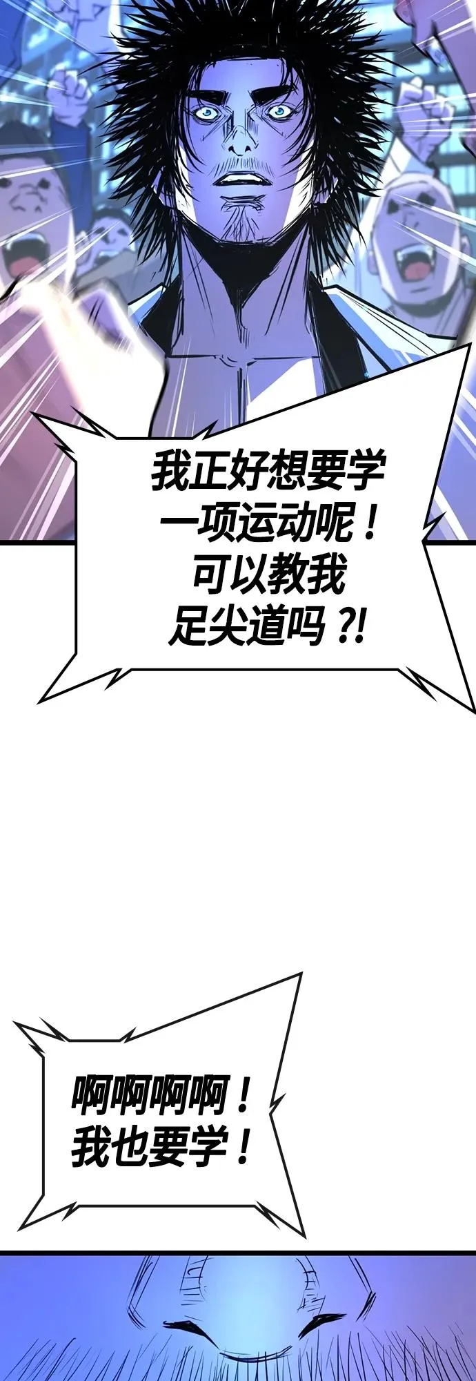 第2季 第23话 第30页