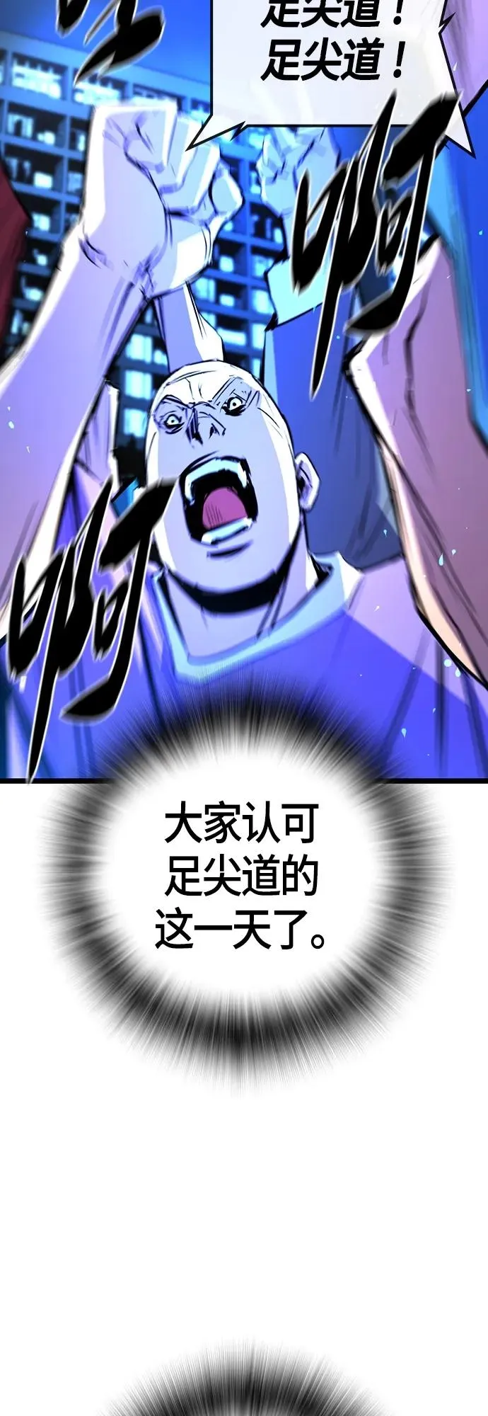 第2季 第23话 第32页