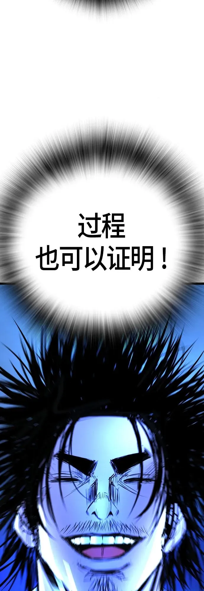第2季 第23话 第34页