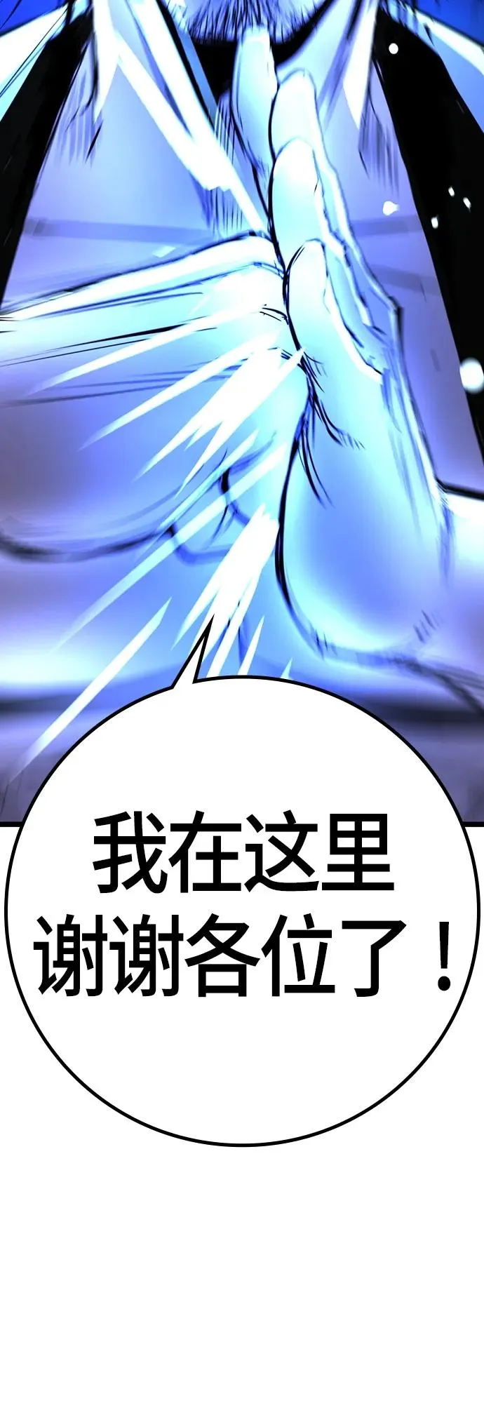 第2季 第23话 第35页