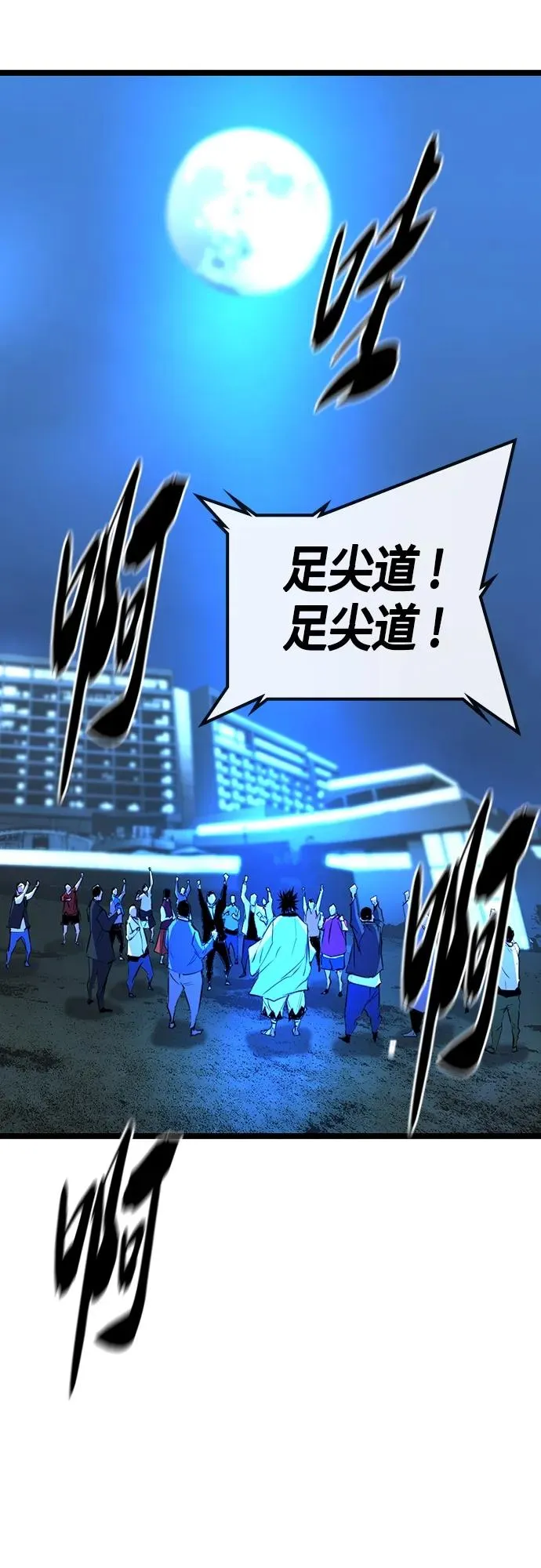 第2季 第23话 第36页
