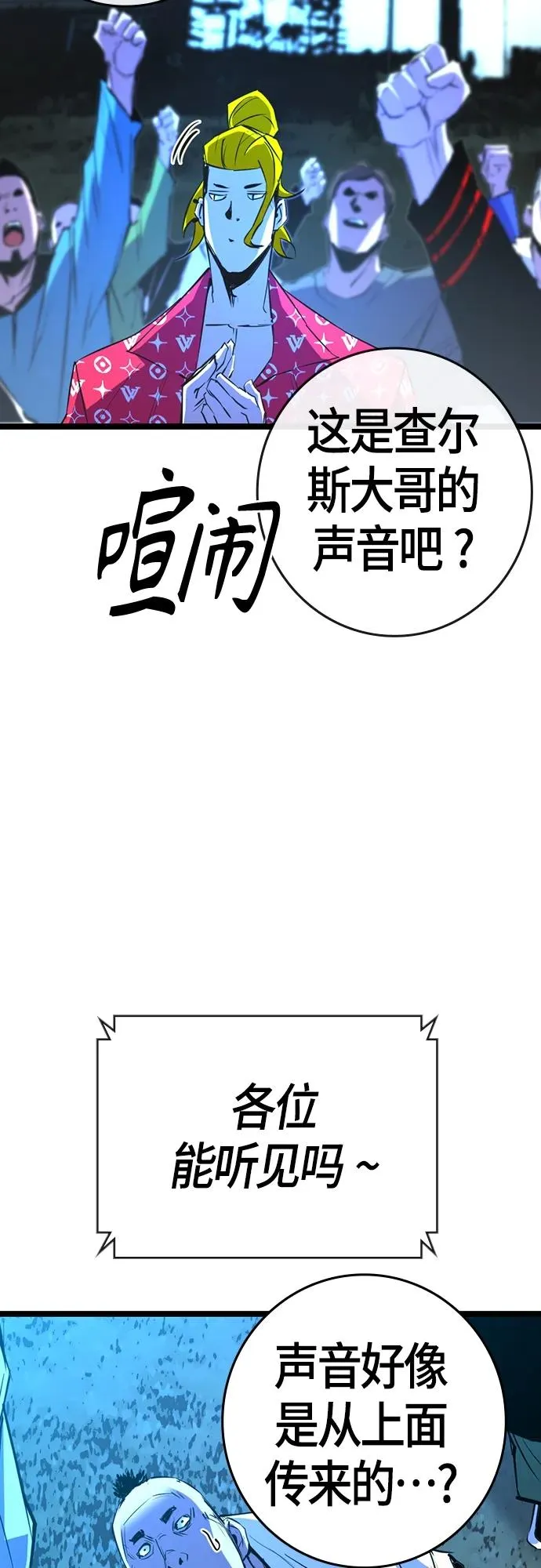 第2季 第23话 第40页