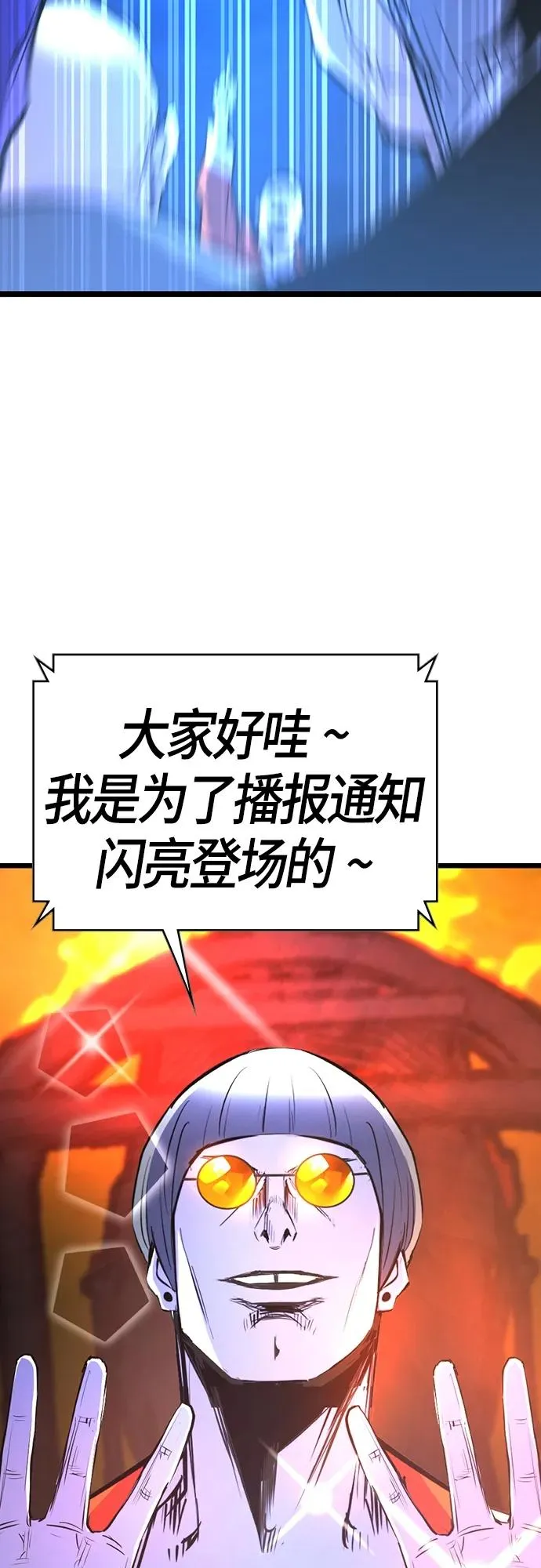 第2季 第23话 第43页