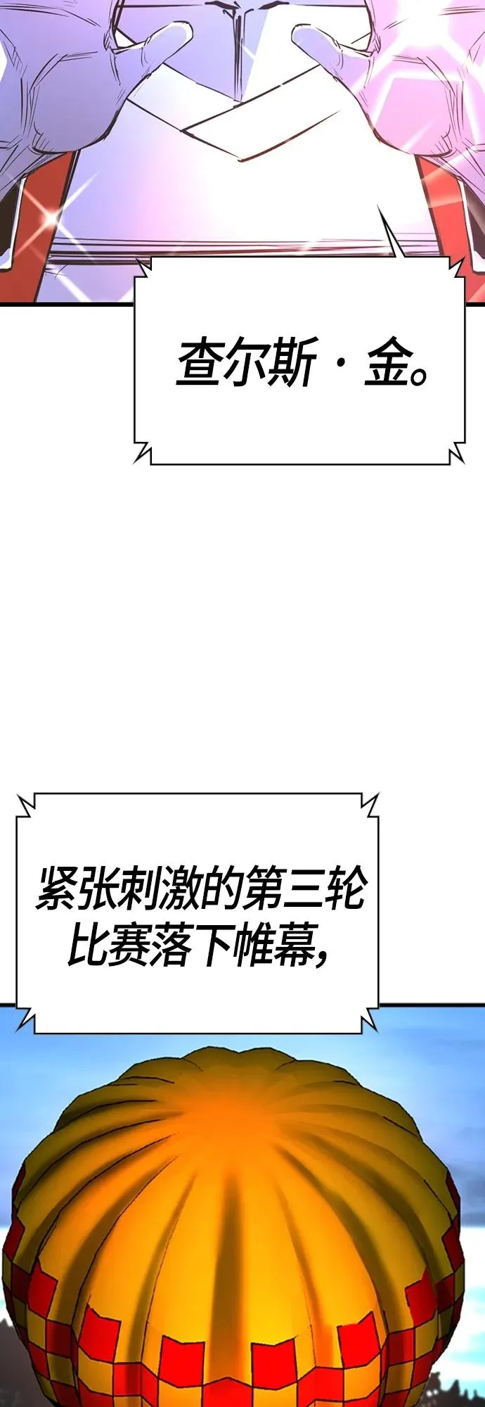 第2季 第23话 第44页