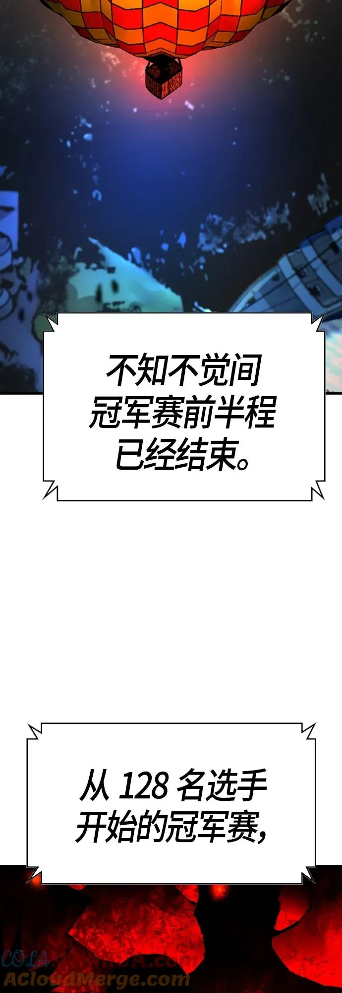 第2季 第23话 第45页