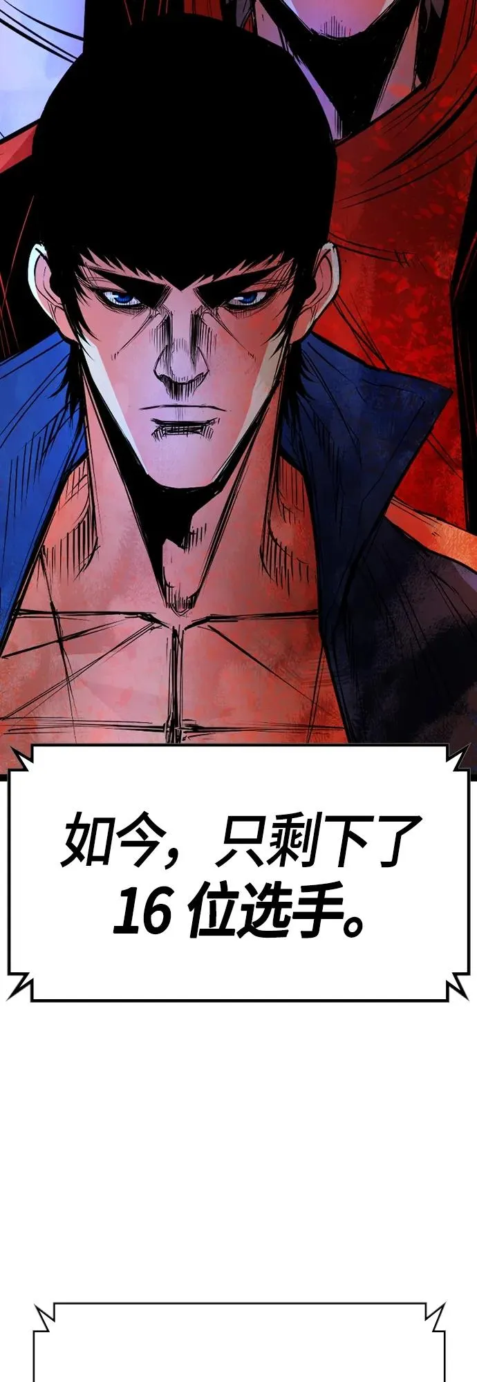 第2季 第23话 第47页