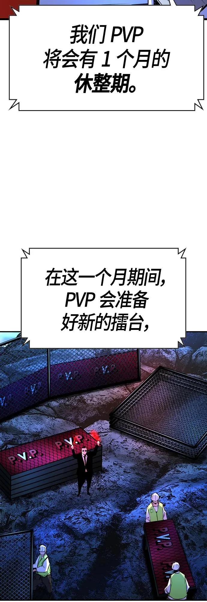 第2季 第23话 第50页