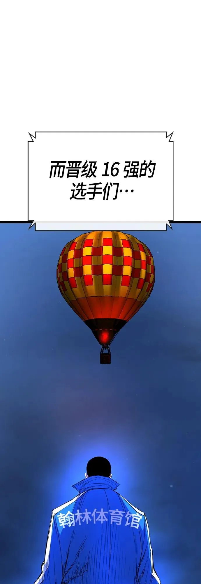 第2季 第23话 第51页