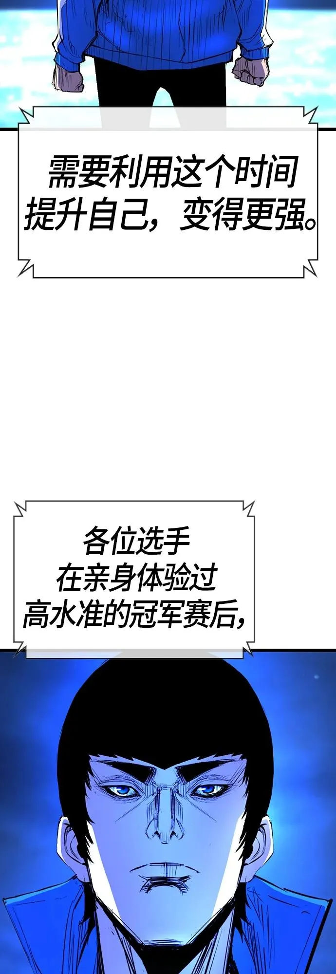 第2季 第23话 第52页